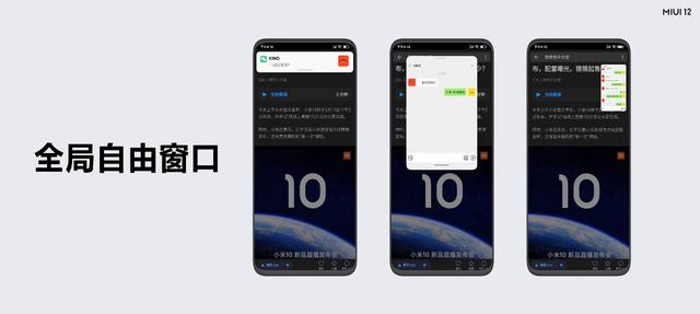 小米正式发布MIUI12：十年梦想之作，系统动画与iOS不相上下！