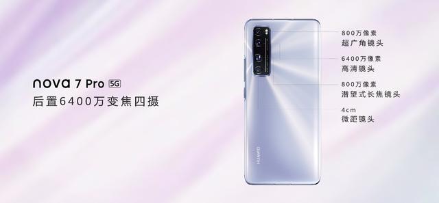 我的世界它最懂！华为5G自拍视频旗舰nova7系列强势来袭
