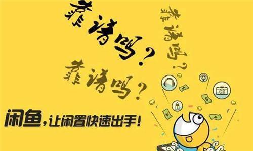 闲鱼上的猪猪女孩