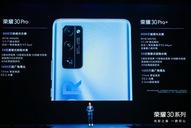 以技术激活市场，荣耀30系列成荣耀冲击中国前二开端之作