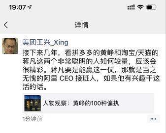 天猫总裁妻子怒斥网红张大奕后：蒋凡道歉，自愿接受内部调查