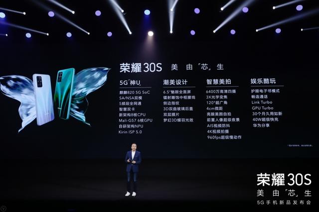 荣耀30S正式发布：麒麟820 5G SoC/6400万像素AI四摄/40W超级快充