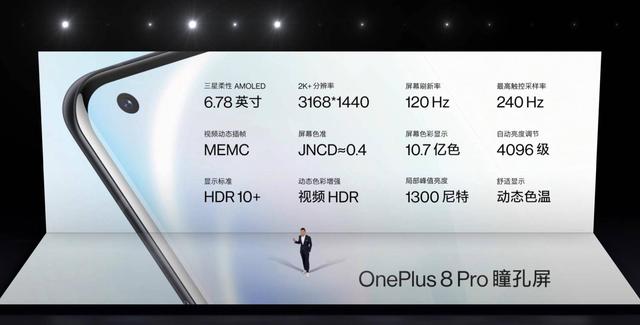 3999元起步！屏幕机皇一加8系列国内售价公布，明早10点即可购买
