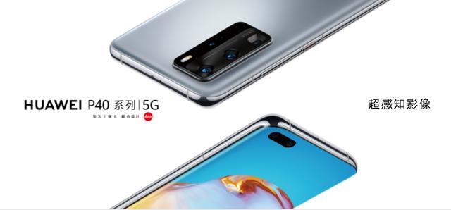旗舰机除了顶级性能还需要什么？华为P40系列超感知影像打动了我