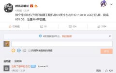 vivo全面发力，骁龙865+120Hz新机将至，想买红米请再等等！
