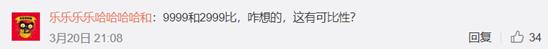 2999荣耀智慧屏拆机对比9999小米电视5 Pro，小米能否一雪前耻？