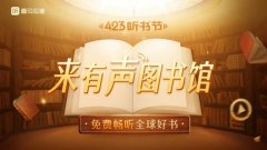 喜马拉雅，正在拯救年轻人的孤独感