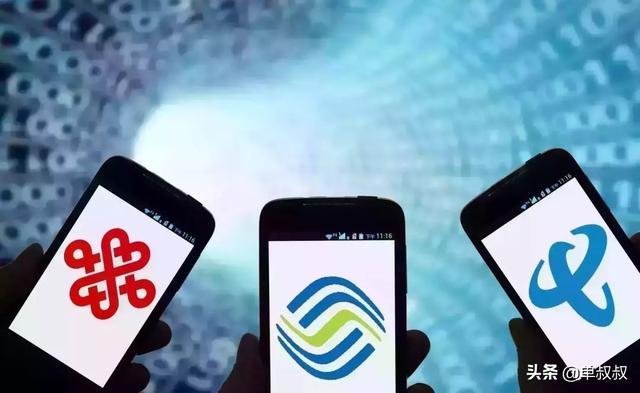工信部突然宣布，移动、联通、电信“天降大任”，终于还是来了