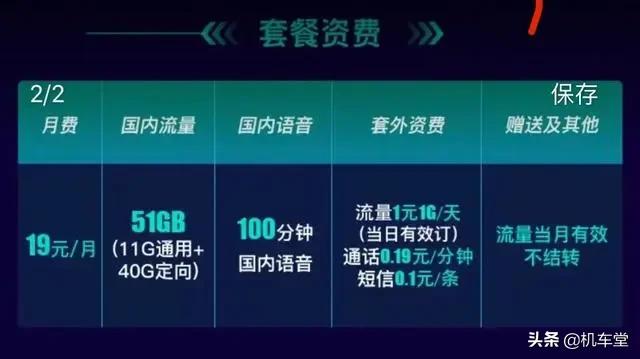 中国移动亮剑，51GB流量仅需19元？联通电信始料不及