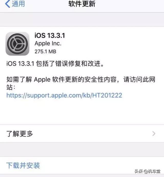 苹果iOS 12.1升级到13.31，使用一天就后悔了