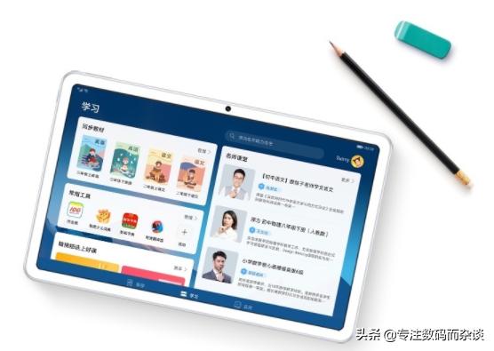 华为Mate Pad，能否复刻Pro版的成功？6点优势恐难敌1处致命缺陷