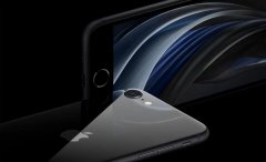 新款iPhone SE发布：3000元档买它还是安卓旗舰？