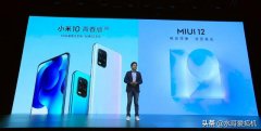 小米10青春版利润给线下留足，不止卖给女生？