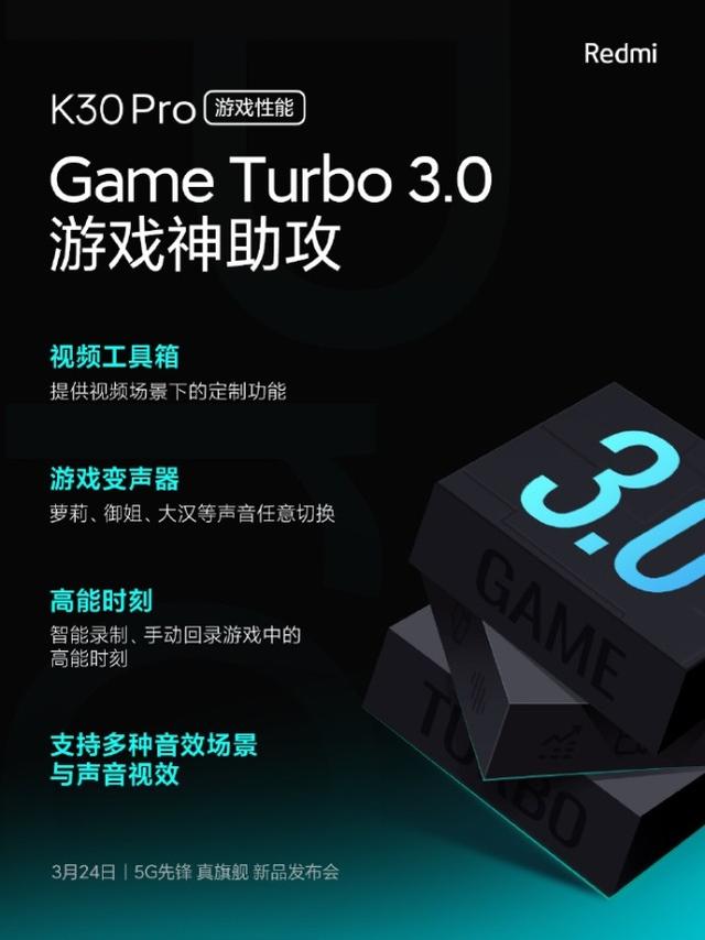 骁龙865+UFS3.1，红米K30Pro堆料极致？唯这点引用户不满！