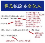 蒋凡被阿里降级全身而退：女性在情感上一定要保持理智和睿智