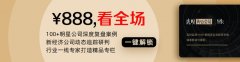 揭秘京东系“微商”大军