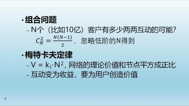 许小年：互联网是否改变了商业的本质？