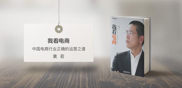 昔日电商巨头当当网落寞，原当当网COO说：小心这三个电商陷阱