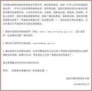 正义绝不迟到！12部门联合声明，美国苹果、谷歌多家企业接受审查
