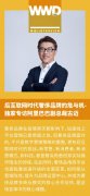 后互联网时代奢侈品牌的危与机：独家专访阿里巴巴副总裁古迈