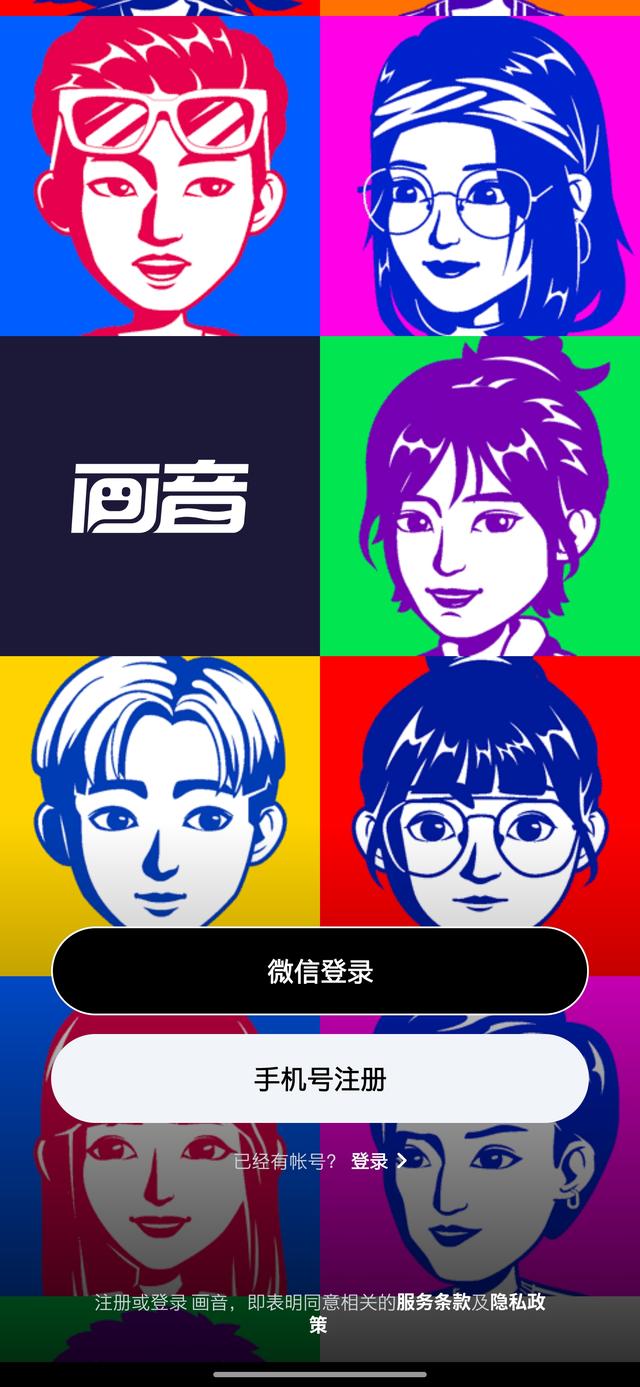 张小龙徒弟做的画音，用起来和微信有什么不一样？