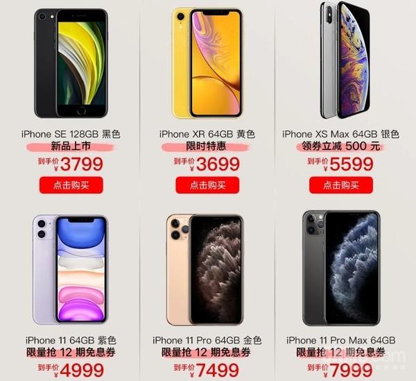 3699元抢苹果手机 iPhone XR开启限时特惠 买到赚到