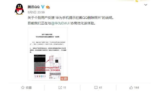 腾讯针对华为手机，网友吐槽：苹果的iOS为什么没事？