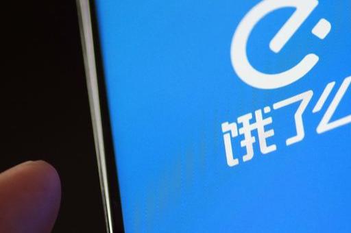 成功套现660亿？饿了么小伙子亏了吗？网友：马云笑得很开心！