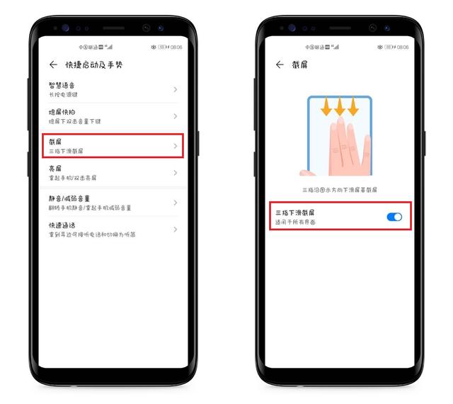华为手机有5种截屏方式，你会用几种呢？用过3种以上的手机没白买