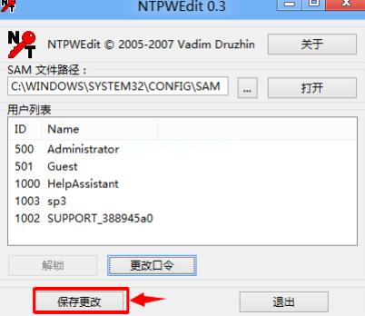 电脑开机密码忘了怎么办?多种方法帮你解决
