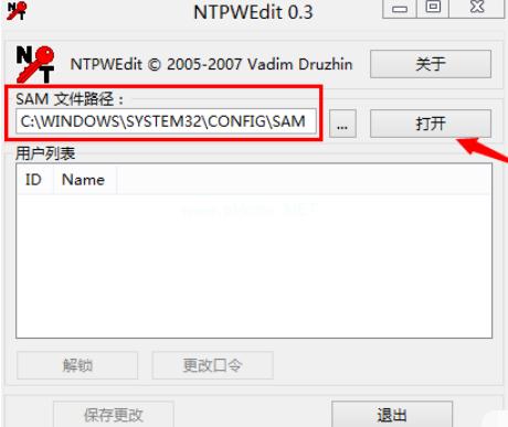 电脑开机密码忘了怎么办?多种方法帮你解决