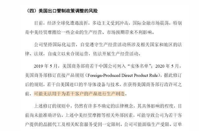 中芯国际也宣布了，无法再与华为合作，华为海思芯片将要难产