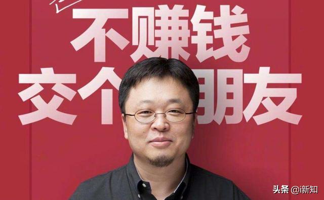 罗永浩新开了个淘宝店铺，主卖三样东西，这是在下一盘什么大棋？