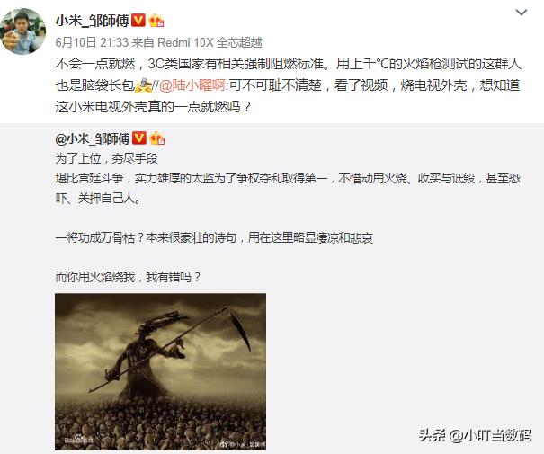 小米电视外壳易燃？小米员工：友商为上位穷尽手段，测试者有问题