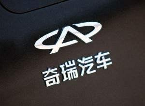 144亿“天价卖身”，奇瑞：命都保不住了，谈啥翻身？