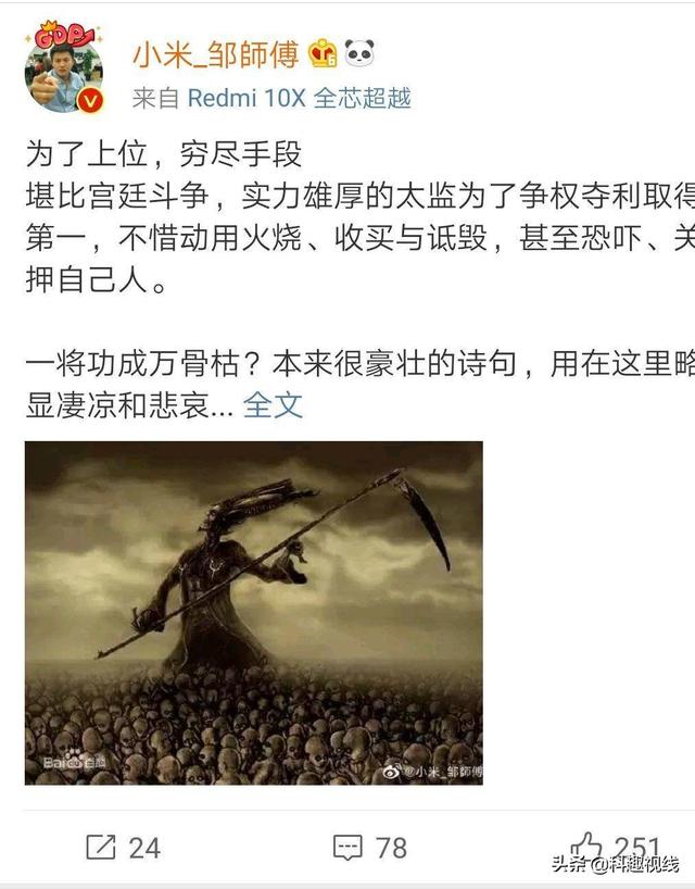 小米电视被点燃，符合国家标准，小米回怼：为了上位，穷尽手段