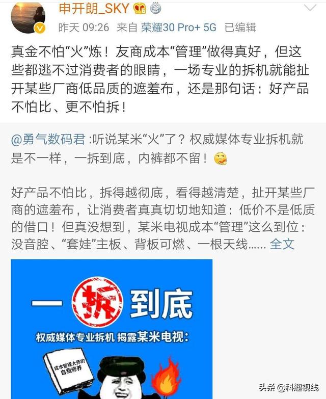 小米被质疑偷工减料，小米回怼：符合国家标准，这群人脑袋长包