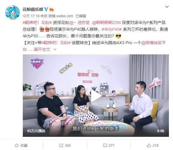 惊喜不？华为P50的官方透剧，摄像头变化最大