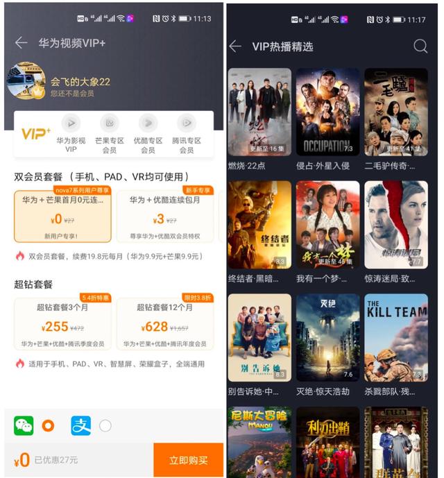 绝美nova 7 Pro上手体验 华为终端云服务专属礼包花式宠粉
