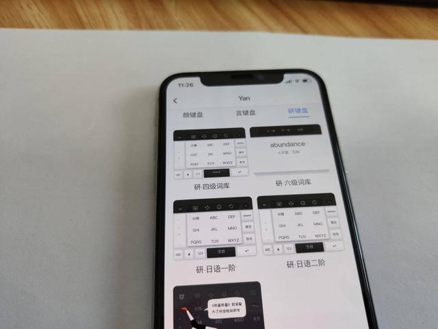 “耍酷”我只服百度输入法，追星、学习、二元次样样都在行