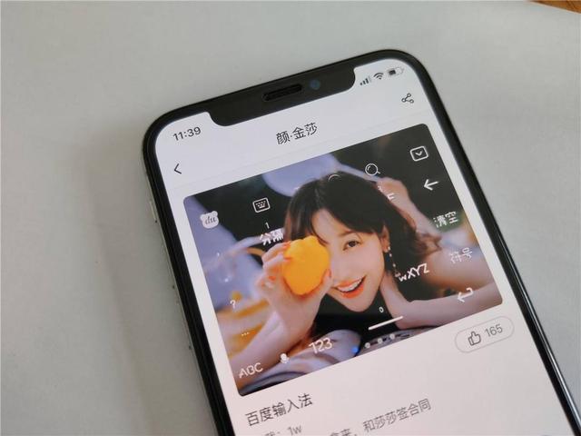 “耍酷”我只服百度输入法，追星、学习、二元次样样都在行