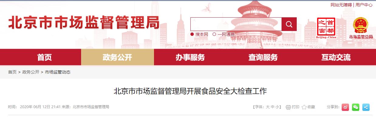 新发地三文鱼切割案板检出新冠病毒！北京连夜启动大检查，北京市委书记蔡奇、市长陈吉宁约谈丰台区负责人