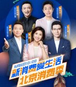 成为央视首场直播电视明星产品 荣耀智慧屏X1系列体验全面提升