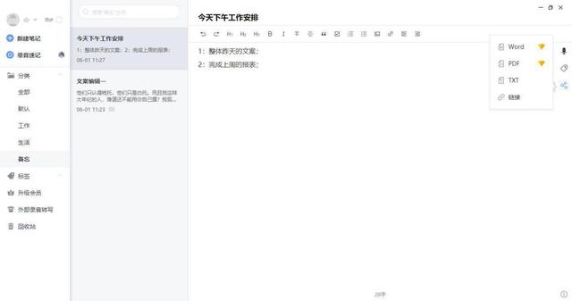 速记员迎来强竞争，讯飞会议宝S8精准的转化技术，1分钟可达400字