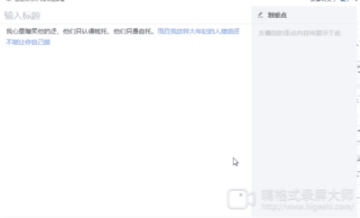 速记员迎来强竞争，讯飞会议宝S8精准的转化技术，1分钟可达400字