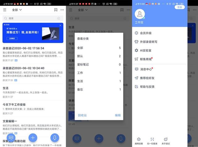 速记员迎来强竞争，讯飞会议宝S8精准的转化技术，1分钟可达400字