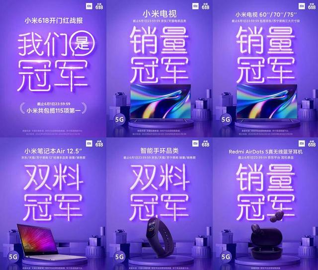 狂揽115项第一，小米618战绩显赫，小米10再次成为“黑马”