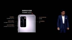 看完华为P40 Pro日版的售价，国内网友瞬间不淡定了，良心