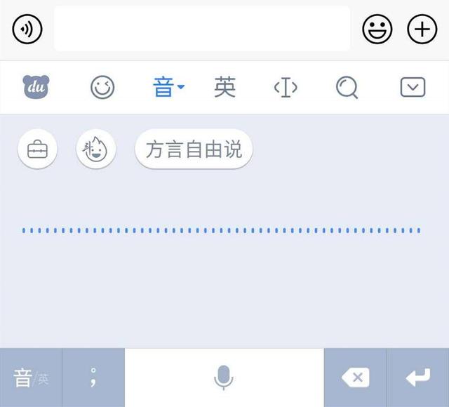 不会打字也可畅玩手机，百度输入法推出精准方言识别
