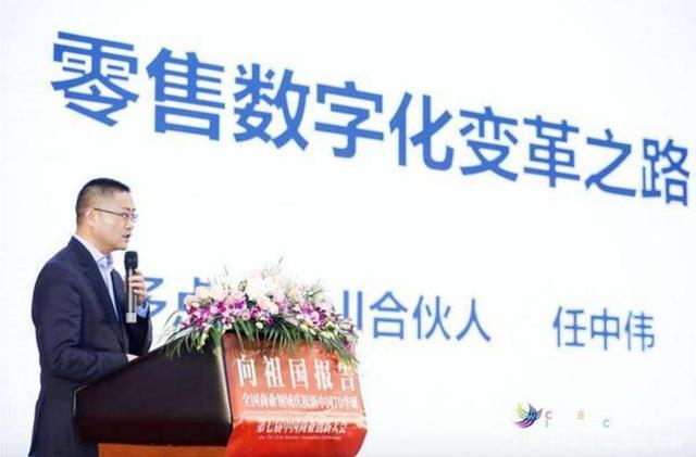 多点Dmall合伙人任中伟：地摊经济也要拥抱数字化